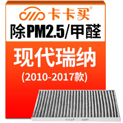 卡卡买水晶三效活性炭空调滤芯滤清器(除甲醛/PM2.5)现代瑞纳 1.4/1.6(2010-2017款) 空调格 AC257T