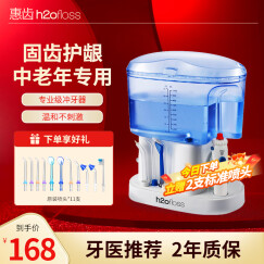 惠齿（h2ofloss） hf-7多功能冲牙器家用洗牙机器电动洁牙机器 水牙线 hf-7多功能款 11支喷头