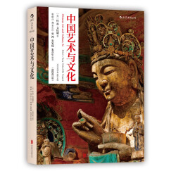 大学堂丛书024-2:中国艺术与文化（插图修订版）