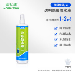 莱仕德 屋顶外墙渗透型防水涂料卫生间防水补漏材料胶剂 500ml稀释液