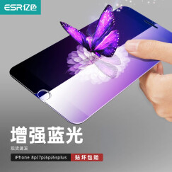 亿色(ESR) 苹果8plus/7plus/6splus钢化膜 9D非全覆盖抗蓝光防摔玻璃前膜