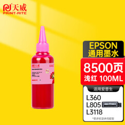 天威 适用爱普生EPSON 打印机的墨水 浅红100ML填充墨水 适用连供 85N 166 289 188 251 墨盒