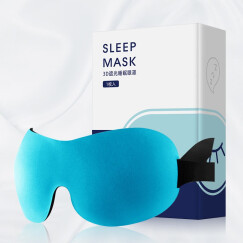宜家依 睡眠眼罩 3D立体遮光透气 睡觉 男女士学生午休 舒适款魅惑蓝