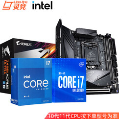英特尔 i7 10700/10700K/KF 11700K/9700K盒装处理器 CPU主板套装 Z490 I AORUS UTLRA板U套装 i7 10700 2.9GHz 8核16线程