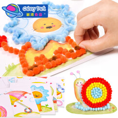 银河公园（Galaxy park）毛毛球艺术画套装儿童玩具手工亲子粘纸画男女生日礼物TS8099