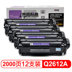 莱盛 LSWL-2612A 硒鼓12支(适用于惠普1010/1018/1020/1022/3015/3020/3030/3050/3055佳能LBP2900/3000)