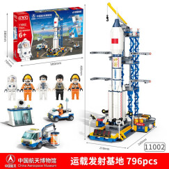 古迪中国航空航天飞机空间站火箭拼装积木拼插模型儿童玩具生日礼物 11002火箭发射基地