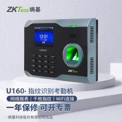 ZKTECOZKTeco/熵基科技 U160无线高速网络指纹识别考勤机打卡机员工上班签到机器WiFi连接 标配+UPS电源