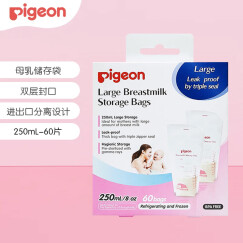贝亲（Pigeon）储奶袋母乳储存袋保鲜背奶袋奶水保鲜冷藏母乳储存 储奶袋250ML-60片