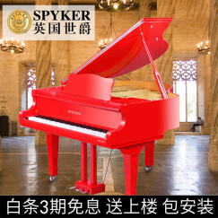 SPYKER 英国世爵三角钢琴 HD-W152 高端商用 家用钢琴 红色