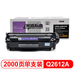 莱盛LSWL-Q2612A粉盒硒鼓12A高清版(惠普1010/1018/1020/1022/3015/3020/3030/3050/佳能CRG303/LBP2900)