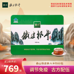 森山铁皮枫斗石斛粉冲剂颗粒春节年货节礼盒装3g包*60包配礼袋增强免疫保健品 60包冲剂