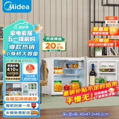 美的(Midea)45升单门迷你微型小冰箱租房宿舍办公室家用冷藏小型节能省电电冰箱低音 美妆可用BC-45M