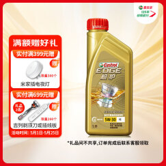 嘉实多（Castrol） 极护钛流体 全合成机油 汽机油5W-30 FE SN级 1L 汽车保养