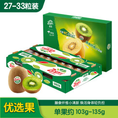佳沛（zespri）绿奇异果 优选果 27-33个原箱装 单果约103-135g 水果礼盒 送礼