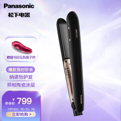 松下 (Panasonic) 卷发棒 直发器 纳米水离子 纳诺怡 美发造型器 正常/粗硬发质适用 HS99