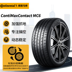 德国马牌（Continental）轮胎/汽车轮胎 225/45R17 94W MC6 XL FR 适配GTI/奥迪TT/奔驰C级