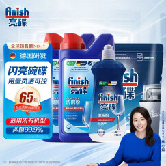 亮碟（finish）洗碗机专用洗涤剂三件套 洗碗粉2KG+光亮剂+软水盐套装去油污水渍 洗碗粉2KG+漂洗剂+洗碗盐