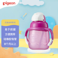 贝亲(pigeon) 吸管杯 双把手 学饮杯 婴儿水杯 儿童水杯 宝宝水杯 玫瑰红 magmag 8个月以上 180ml
