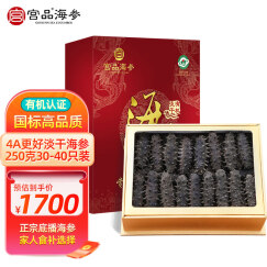 宫品 有机淡干海参 4A 250g 30-40只 威海刺参家庭装 海鲜水产