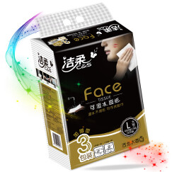 洁柔抽纸 黑Face可湿水3层150抽*3包 大规格面巾纸 古龙香水味
