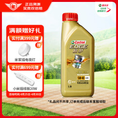 嘉实多（Castrol） 极护钛流体 全合成机油 汽机油5W-40 A3/B4 SN/CF级 1L 汽车保养