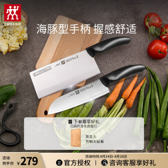 双立人（ZWILLING）刀具套装 菜刀切菜刀中片刀 多用刀厨房家用全套刀具 style多用刀+中片刀 2件套