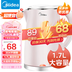 美的（Midea）电水壶热水壶电热水壶304不锈钢1.7L容量暖水壶烧水壶净甜家用大容量开水壶智能自动断电MK-HJ1705