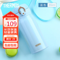 膳魔师（THERMOS）不锈钢保温杯保冷杯天蓝色350ml车载水杯男女学生杯子JNL-350