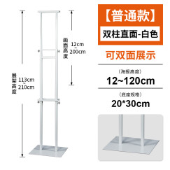精創KT板展架宣传架定制双面广告牌易拉宝海报支架指示牌立式设计立牌 直面 【普通款 优雅白】KT板展架