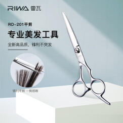 雷瓦(RIWA) 理发剪刀 剪发剪刀理发器理发平剪 不锈钢碎发剪 RD-201