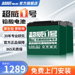 超威一号电动车电瓶车蓄电池石墨烯60V32Ah铅酸适用雅迪台铃爱玛小牛 直接买新 60v32.2ah/5只装