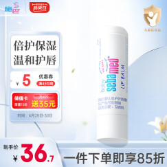 施巴（sebamed）儿童护唇膏婴儿润唇膏宝宝口水护理唇周保湿防干裂4.8g德国进口