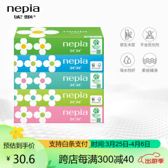 妮飘（Nepia）抽纸大花盒装抽纸巾 日本原装进口抽取式纸盒装餐巾纸150抽*5盒