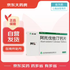 [阿乐] 阿托伐他汀钙片20mg*7片/盒