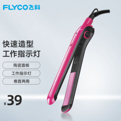 飞科(FLYCO)卷发棒 卷直两用夹板 直板夹直发器烫发器卷发器 FH6811