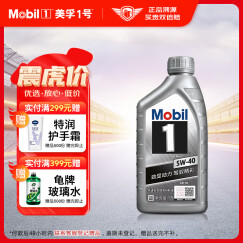 美孚（Mobil）先进全合成汽机油5W-40 SP级1L配方新升级汽车保养