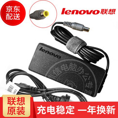 联想(Lenovo) 原装笔记本电脑充电器 电源适配器接口7.9*5.5mm电源线 圆口带针90W(20V 4.5A) T430/T430S/T410/T400/T420