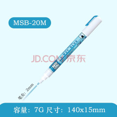 日本吴竹 2 way glue 两用变色胶水笔 DIY手工贺卡利器 叫粘笔 MSB-20M/2MM纤维笔头