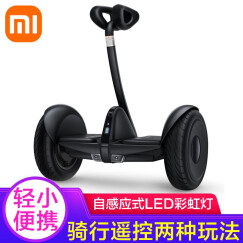 小米（MI） 小米平衡车成人儿童两轮定制版平衡车9号智能双轮代步电动体感车 小米黑色平衡车