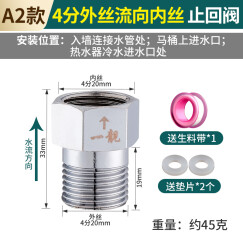 诺宜雅 马桶防倒流止回阀防洁厕液回流倒流水管热水器单向止逆阀黄铜电镀阀水管止水阀 A2款  4分 水流方向:外丝流向内丝