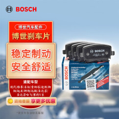 博世（BOSCH）刹车后片现代雅尊索纳塔途胜景逸X3御翔起亚狮跑远舰圣达菲宝利格