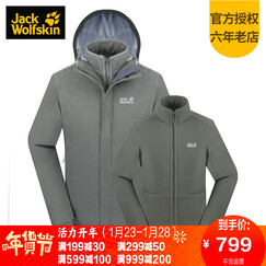 狼爪防水透气套内胆三合一冲锋衣5012771/1105743/1110711/PM1806 5012771套抓绒内胆男花岗岩色4690 男装XL码185/104A
