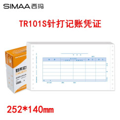 西玛（SIMAA）TR101S通用记账凭证纸账簿打印纸 凭证封面 电脑针式凭证打印纸 TR101 252*140mm 2000份/箱