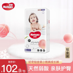 好奇（Huggies）铂金装成长裤拉拉裤男女宝宝通用尿不湿 【XXL50】成长裤（≥15公斤）