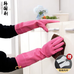 家の物语（KATEI STORY）韩国进口家务手套加绒女加长款洗碗手套厨房家务橡胶手套洗衣服 带挂钩手套L号