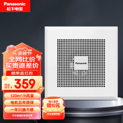 松下（Panasonic）排气扇/换气扇 吊顶式厨房排风扇家用卫生间强力新风管道抽风机 FV-RC14G1风量120通用吊顶式