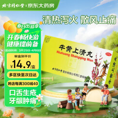 同仁堂 牛黄上清丸 6g*10丸 清热泻火 散风止痛 用于头痛眩晕 目赤耳鸣 咽喉肿痛 口舌生疮 牙龈肿痛