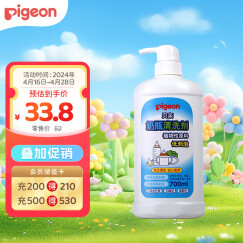 贝亲（Pigeon）奶瓶清洗剂 餐具清洗剂 奶瓶奶嘴清洗液 植物性原料 700ml MA27