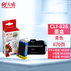 天威 CLI-826青色墨盒（适用佳能MX898 MG6280 IP4980 IX6580 IP4880 G5180 MG8180） PGI-825墨盒